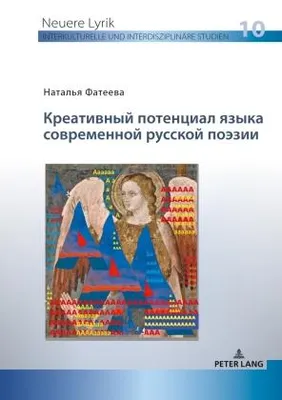 Produktbild von Kreativnyi potentsial yazyka sovremennoi russkoi poezii / Креативный потенциал языка современной русской поэзии