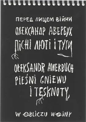Produktbild von Pieśni gniewu i tęsknoty