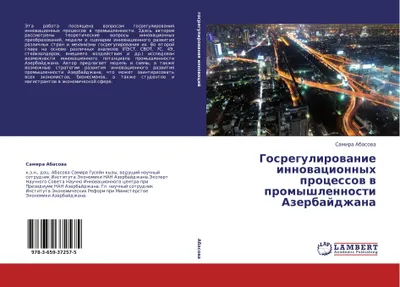 Produktbild von Gosregulirowanie innowacionnyh processow w promyshlennosti Azerbajdzhana