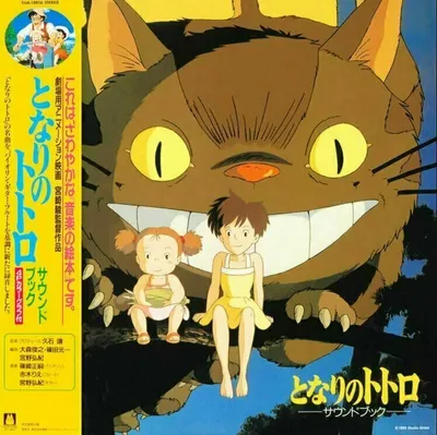 Obrázek produktu pro Original Soundtrack - My Neighbor Totoro (Soundbook) (LP)