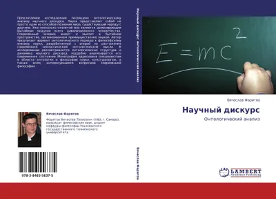 Produktbild von Nauchnyj diskurs