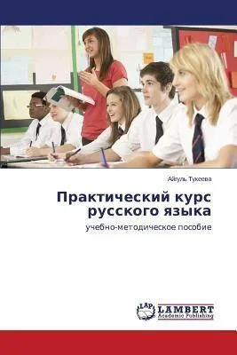 Produktbild von Prakticheskij kurs russkogo qzyka