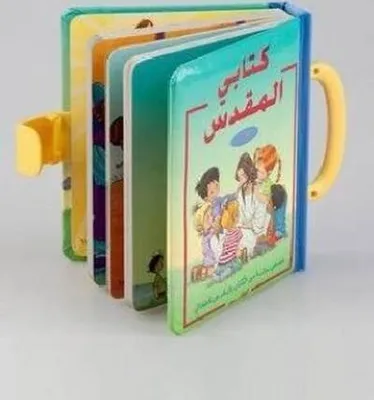 Immagine prodotto di Arabische Kinderbibel "die Bibel für kleine Hände"