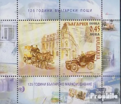 Produktbild von Briefmarken Bulgarien 2004 Mi Block266 (kompl.Ausg.) postfrisch 125Jahre bulg.Postwesen