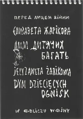 Obrázek produktu pro Kouř z dětských ohňů