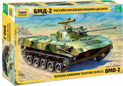 Image de ZVEZDA ZV3577 BMD-2 Char aéroporté russe