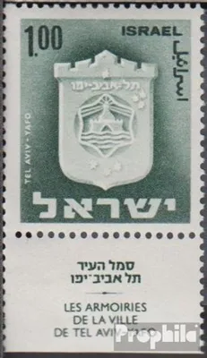 Produktbild von Briefmarken Israel 1965 Mi 338y mit Tab postfrisch Wappen
