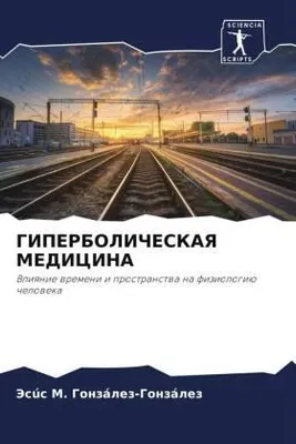 Produktbild von GIPERBOLIChESKAYa MEDICINA