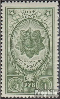 Produktbild von Briefmarken Sowjetunion 1944 Mi 907 postfrisch Orden und Medaillen