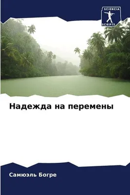 Produktbild von Nadezhda na peremeny