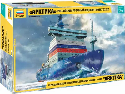 Produktbild von Modell-Bausatz loď 9044 - "Arktika" Russischer Nukleareisbrecher (1:350)