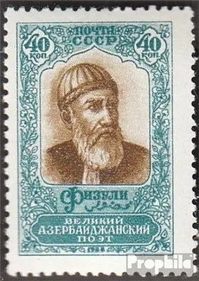 Produktbild von Briefmarken Sowjetunion 1958 Mi 2185 (kompl.Ausg.) postfrisch Muchammed Fisuli