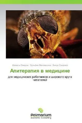 Produktbild von Apiterapiya V Meditsine.by Shamil' New .