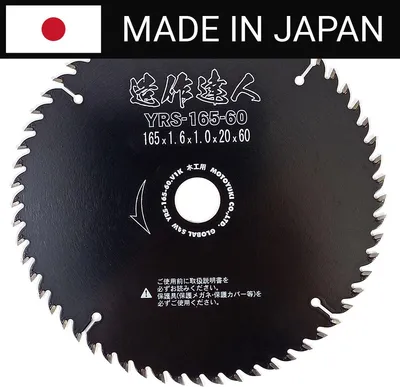 Obrázok produktu pre Kotúčová píla na rezanie dreva GLOBAL SAW 165x1,6/1,0x20mm / 60z JAPONSKO