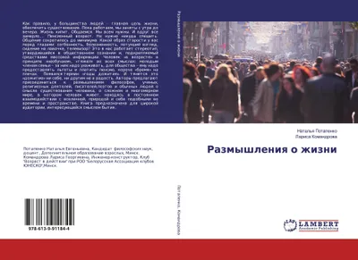 Produktbild von Razmyshleniq o zhizni