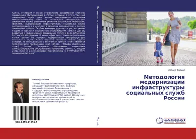 Produktbild von Metodologiq modernizacii infrastruktury social'nyh sluzhb Rossii