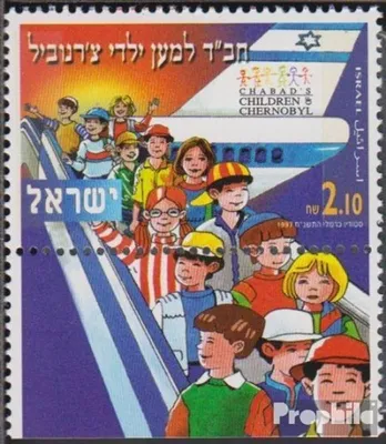 Produktbild von Briefmarken Israel 1997 Mi 1448 mit Tab (kompl.Ausg.) gestempelt Chabad-Kinder von Tschernobyl