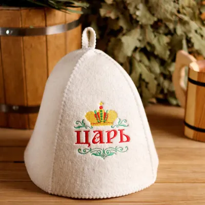 Produktbild von Filzkappe für Sauna Saunahut Saunamütze Schapka Saunakappe Царь просто ЦАРЬ