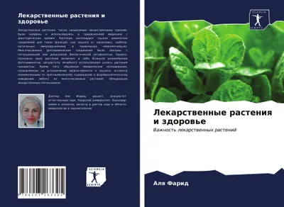 Produktbild von Lekarstwennye rasteniq i zdorow'e