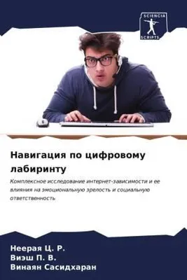Produktbild von Nawigaciq po cifrowomu labirintu