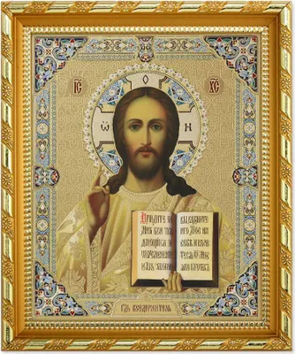 Produktbild von Jesus Christus Ikone im Rahmen mit dem Glas 21x18cm christlich orthodox 11412