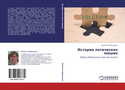 Produktbild von Istoriq logicheskih mashin