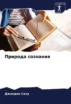 Produktbild von Priroda soznaniq