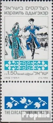 Produktbild von Briefmarken Israel 1990 Mi 1151 mit Tab (kompl.Ausg.) postfrisch Tscherkessen in Israel