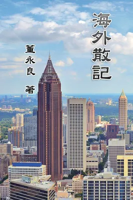 Produktbild von Essay Collections of an Overseas Chinese in America