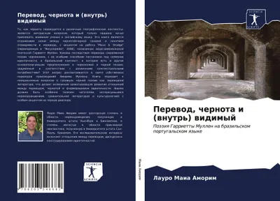 Produktbild von Perewod, chernota i (wnutr') widimyj