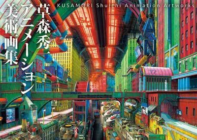 Obrázok produktu pre Kusamori Shuichi Animation Artworks