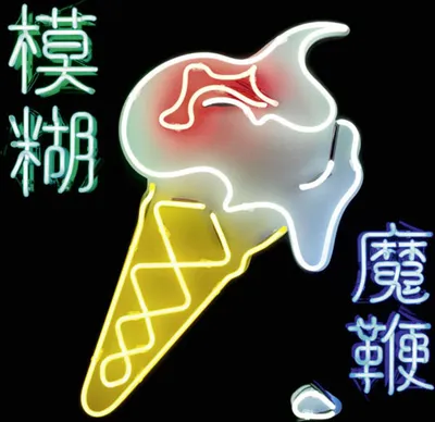 Obrázok produktu pre Blur: The Magic Whip