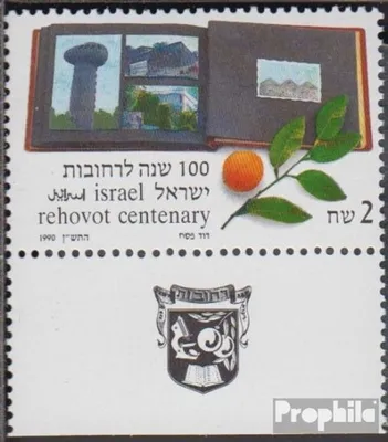 Produktbild von Briefmarken Israel 1990 Mi 1150 mit Tab (kompl.Ausg.) FDC 100 Jahre Rehovot