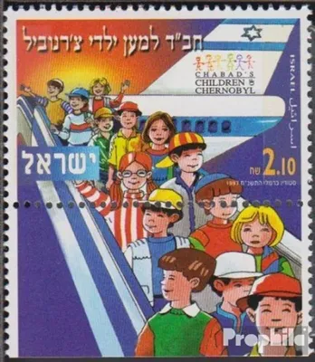 Produktbild von Briefmarken Israel 1997 Mi 1448 mit Tab (kompl.Ausg.) postfrisch Chabad-Kinder von Tschernobyl