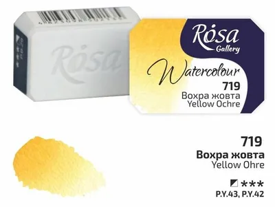 Produktbild von ROSA Gallery Aquarellfarbe Näpfchen 2,5 ml – 90 Farbtöne - 704 Titanweiß