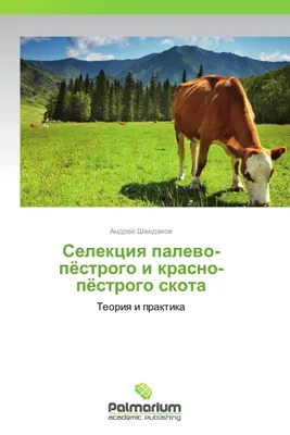 Produktbild von Selekciq palewo-pöstrogo i krasno-pöstrogo skota