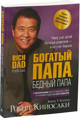 Obrázok produktu pre Bogatyj papa, bednyj papa