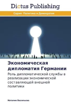 Produktbild von Jekonomicheskaq diplomatiq Germanii