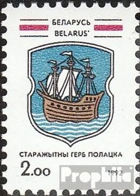 Produktbild von Briefmarken Weißrussland 1992 Mi 3 (kompl.Ausg.) postfrisch Historische Wappen
