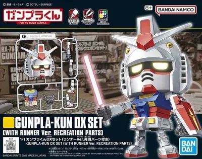 Productafbeelding van 1/1 GUNPLA-KUN DX SET (S-onderdelen, versie met recreatieve onderdelen)