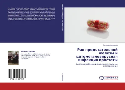 Produktbild von Rak predstatel'noj zhelezy i citomegalowirusnaq infekciq prostaty