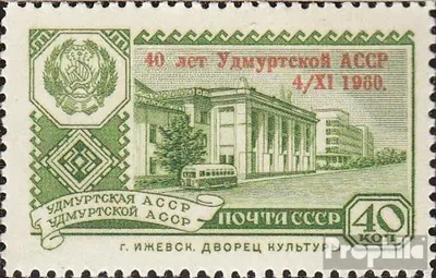 Produktbild von Briefmarken Sowjetunion 1960 Mi 2412 (kompl.Ausg.) gestempelt Udmurtische ASSR