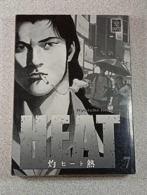Image de Ryoichi Ikegami - Heat 7