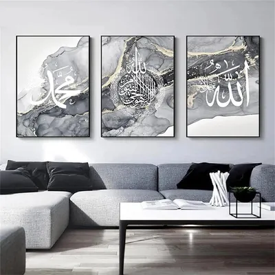 Image de Solidchoice - Tableau sur toile islamique avec calligraphie arabe, 50x70 cm