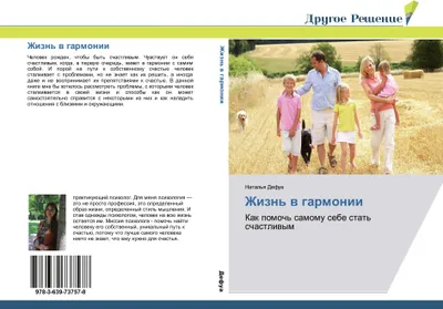 Produktbild von Zhizn' w garmonii