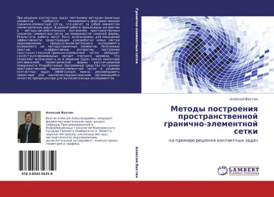 Produktbild von Metody postroeniq prostranstwennoj granichno-älementnoj setki