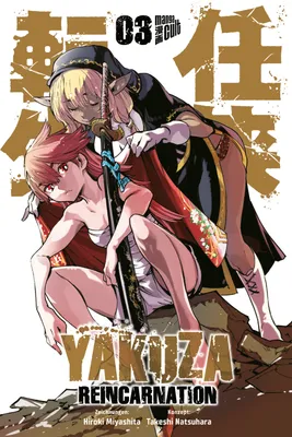 Image de Yakuza Reincarnation 3