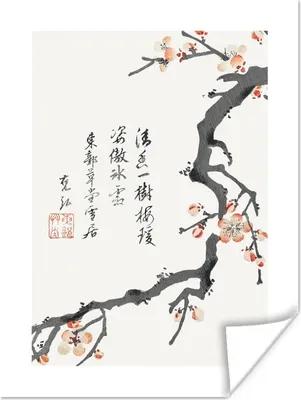 Produktbild von MuchoWow® Poster Sakura - Baum - Japan - Vintage 30x40 cm - Wandplakat - Poster Kinderzimmer