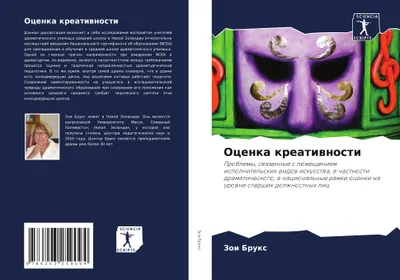 Produktbild von Ocenka kreatiwnosti