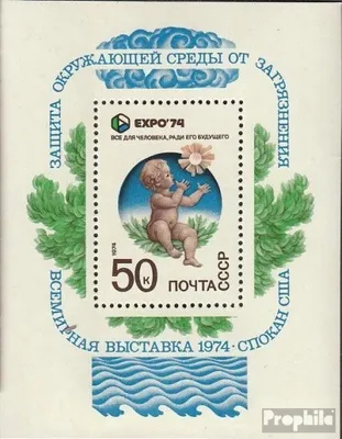 Produktbild von Briefmarken Sowjetunion 1974 Mi Block95 (kompl.Ausg.) gestempelt EXPO 74